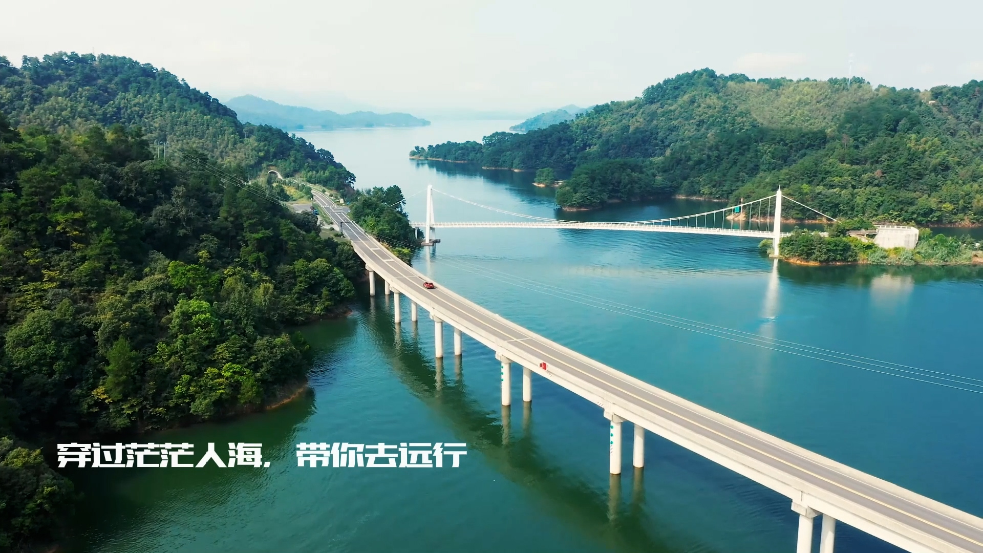 上汽大通千島湖--汽車(chē)TVC